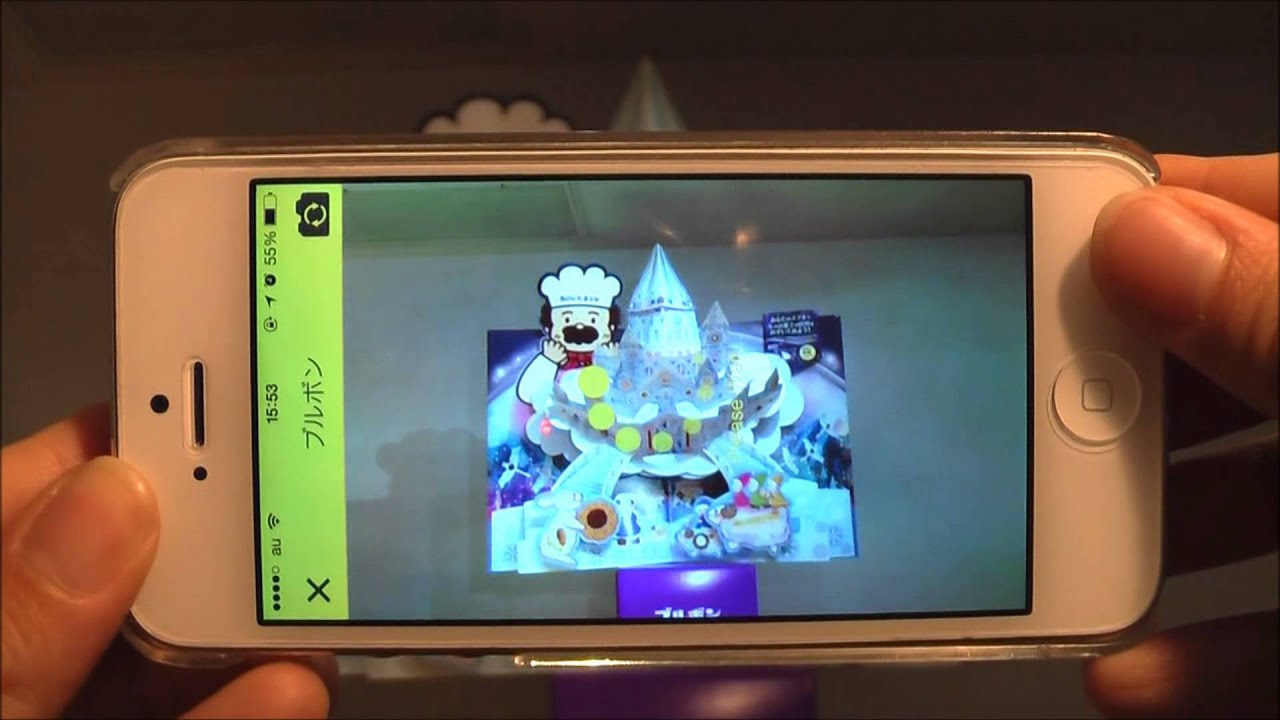 『ブルボン立体POP』AR