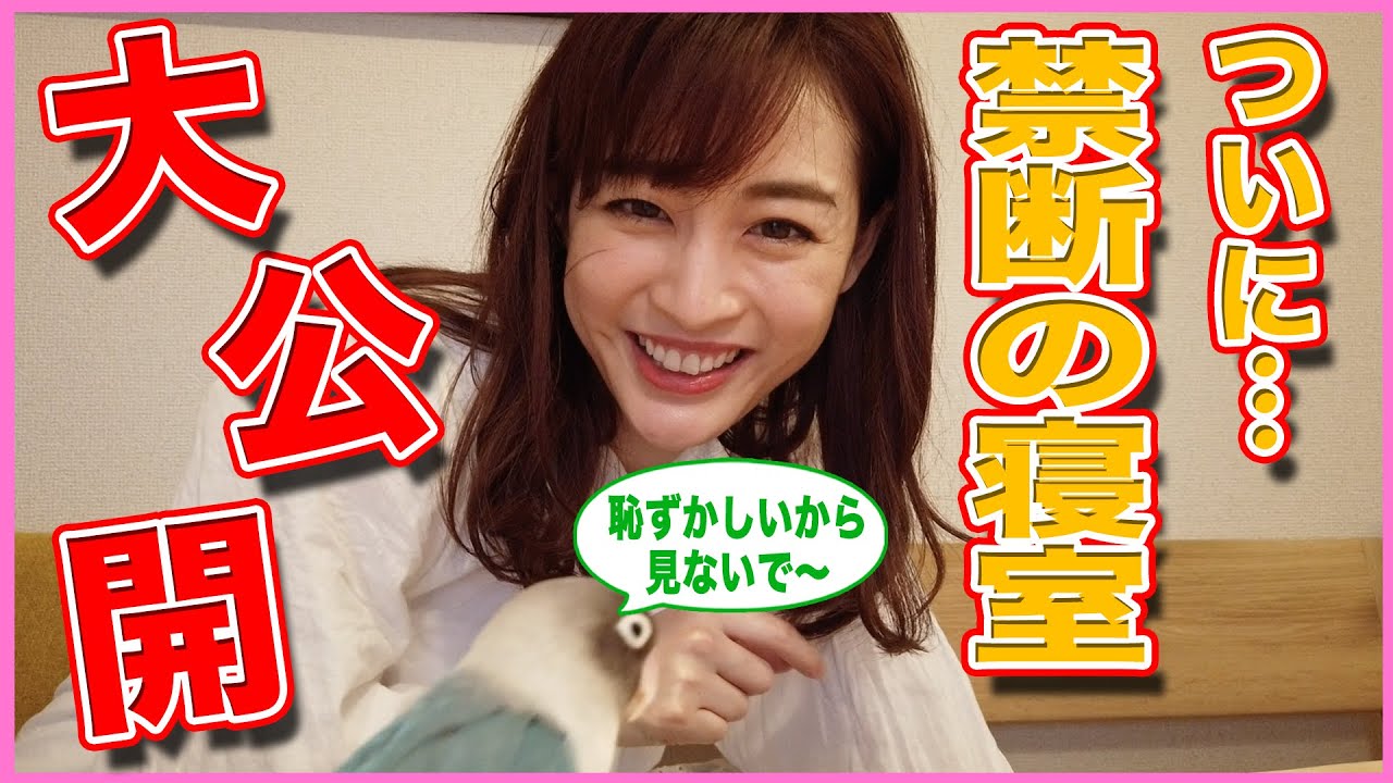 【超ご機嫌】㊙おもちゃ&寝室お見せします! 恵理那とラピスの部屋#7