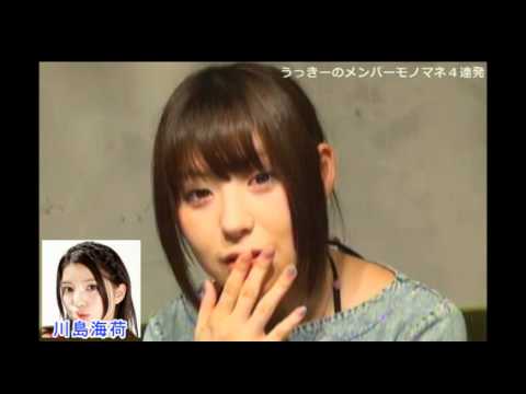 9nine 佐武宇綺のメンバーモノマネ 4連発 川島海荷 村田寛奈 吉井香奈恵…