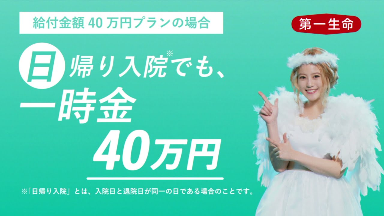 総合医療一時金保険WebCM「天使としりとり」篇