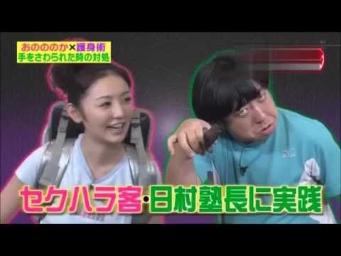 【セクハラ】バナナマン日村がおのののかにセクハラで触りたい放題 【放送事故】テレビに映っちゃったとんでもないハプニング集|【放送事故】相撲で起こったガチ喧嘩