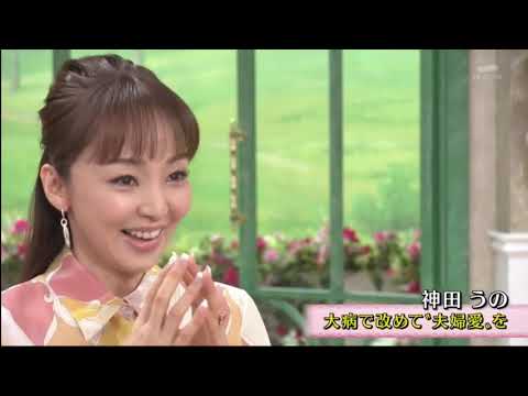 徹子の部屋 2021年6月3日 神田うの 夫が脳梗塞で倒れ…改めて“夫婦愛”を