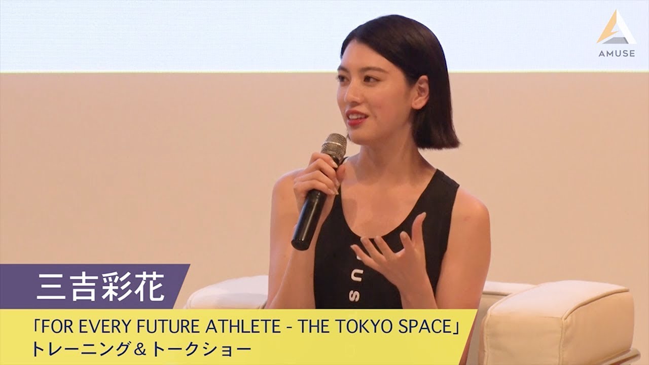 三吉彩花:NIKELAB「FOR EVERY FUTURE ATHLETE – THE TOKYO SPACE」トレーニング&トークショー