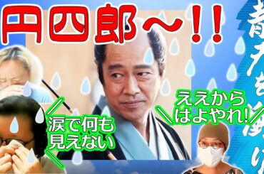 御用改めである Yayafa