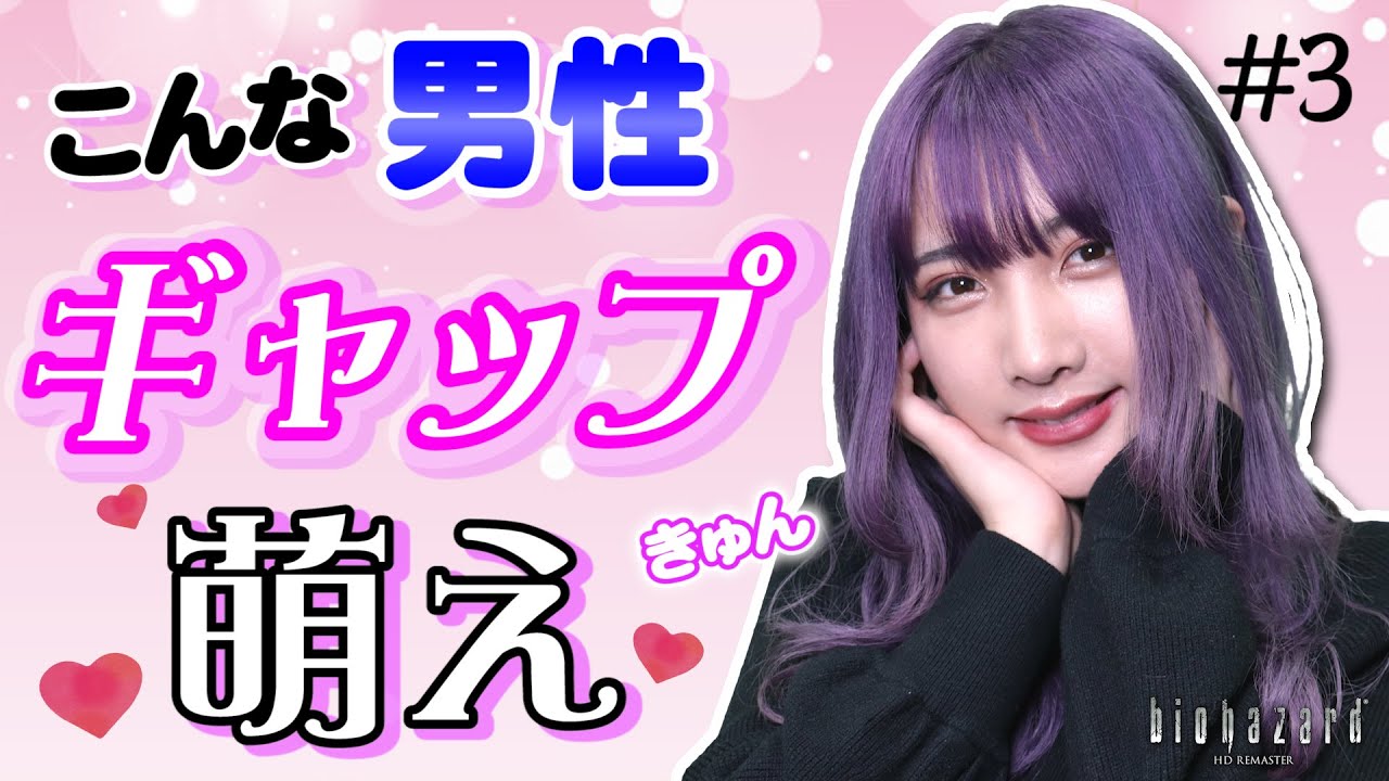 【ホラー】こんな男性の行動にギャップ萌えします♡【水沢 柚乃 バイオハザード HDリマスター#3 ゲーム実況】ゴージャス動画 裏