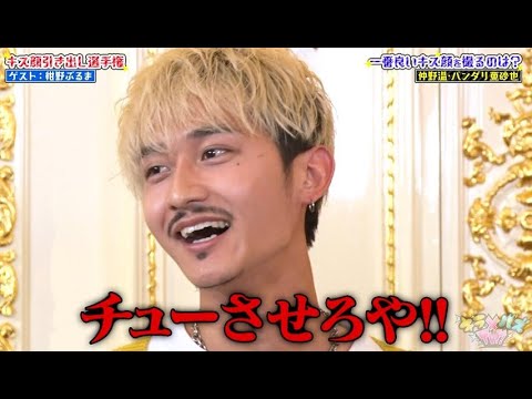 明日花キララと仲野温、まさかの展開に…!?イケメンYouTuber「おんばん」キス顔引き出し選手権【バズ×ラボ#8】