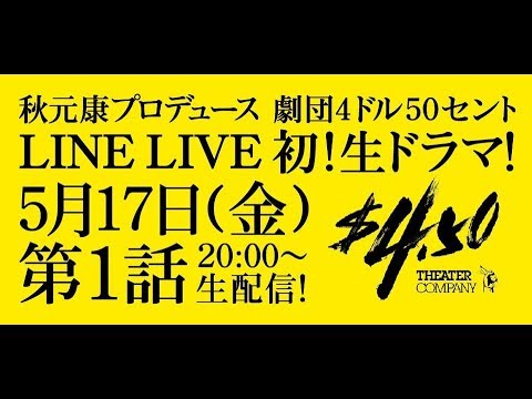 スマホドラマ「あなたがいなくて僕たちは」#01