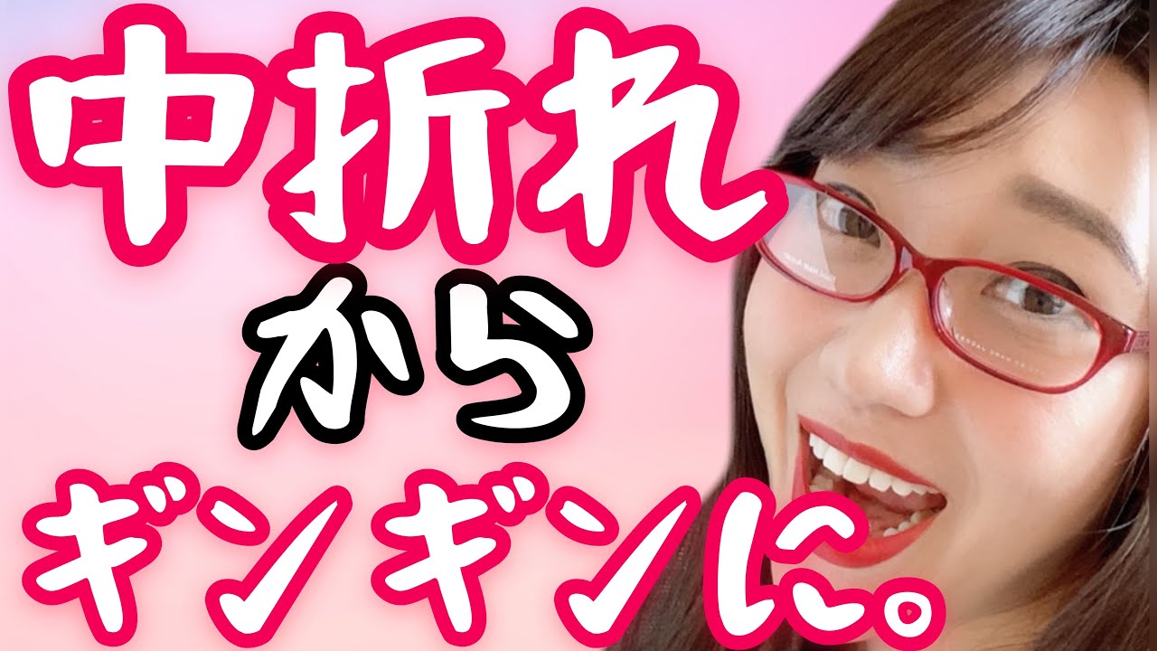 【ち◯この悩み】中折れの解決法!!