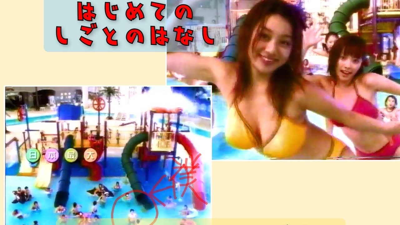 スパワールドさんのCM製作が、初めの仕事です。