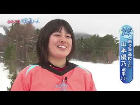 『きみこそ明日リート』#142 山本優乃 (アルペンスキー)