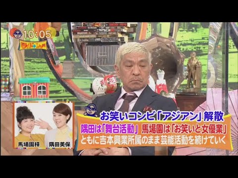 ナ ショー ワイド ワイドナショー