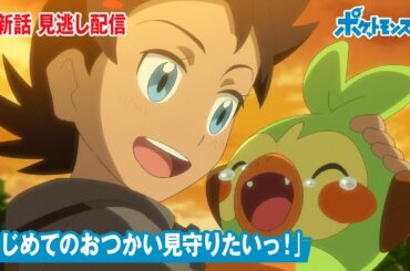 ポケモン最新情報 Page 7 Of 39 Yayafa