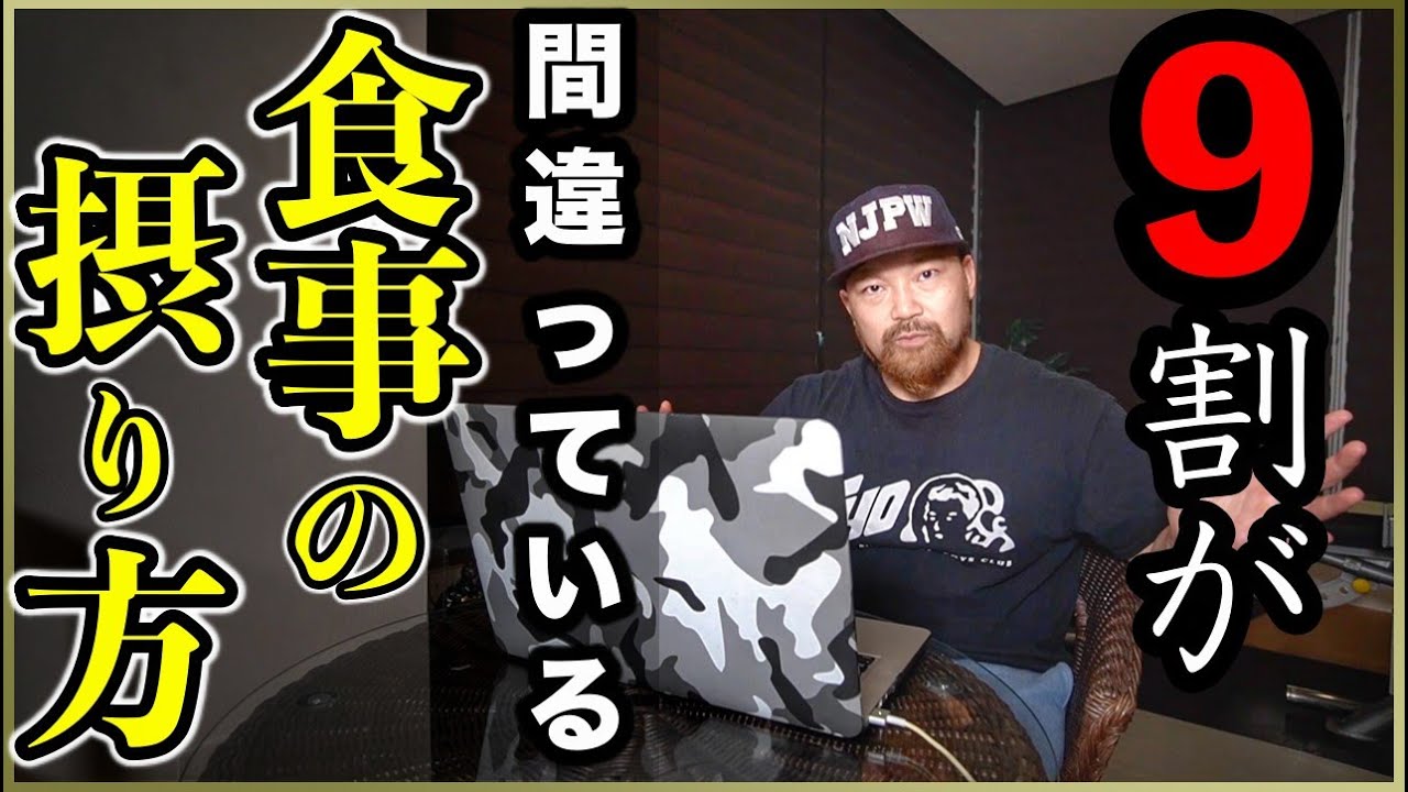 【筋トレ】最も簡単に筋肉をデカくできる食事の摂り方を最新論文で解説!