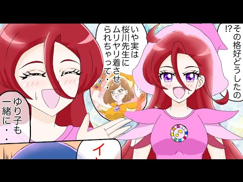 トロプリ漫画 トロピカル ジュ プリキュア 着せ替え人形 滝沢あすか 白鳥百合子 プリキュア Yayafa トロプリ漫画 トロピカル ジュ プリキュア 着せ替え人形 滝沢あすか 白鳥百合子 プリキュア Yayafa