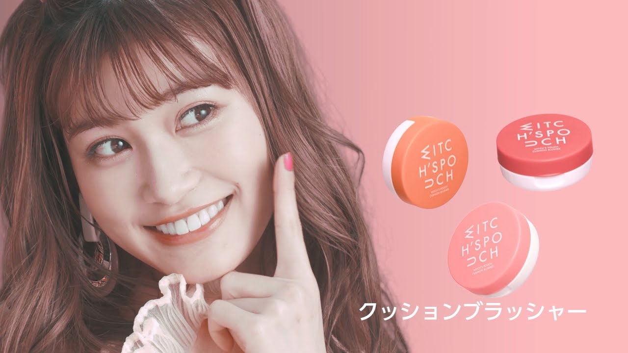 “めるる”生見愛瑠、メイクで可愛くイメチェン“四変化”!大人な表情も… 『Witch’s Pouch』新CM「私に迷う、魔女のコスメ」編