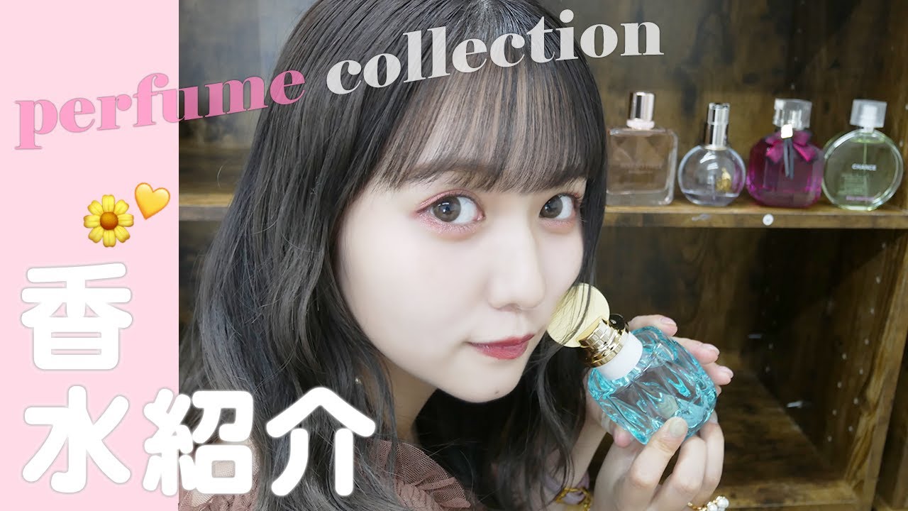 佐藤ノアの香水紹介