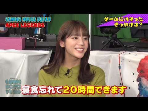 【1日中ゲーム漬け】寝食忘れて20時間!?上手すぎてチーター扱い!?ゲストの『Apex Legends』トークをお届け!【GAMING HOUSE SQUAD】