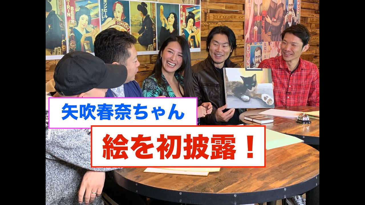 【矢吹春奈】グラビアアイドル 矢吹春奈 画力が凄すぎる! 2020年最新版 #矢吹春奈 #グラビア #篠山紀信 Morning Guild EP 26 Haruna Yabuki EP 4