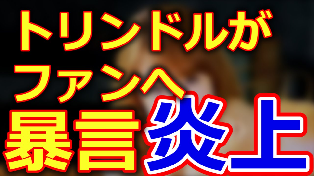 木曜ドラマ「37 5℃の涙」 トリンドル玲奈 性格が最悪との噂