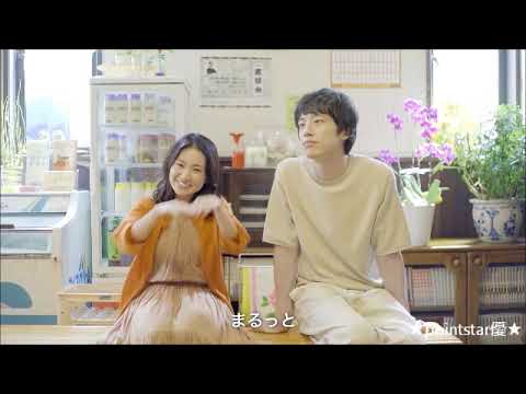 ❤ 大島優子&坂口健太郎 共演、ミノン新TV CM『銭湯で』編+メイキング&WEB限定ムービー『思い出す』編<アドリブ入り>(二人の思い出が時間と共に流れていく心温まる素敵な作品です)~タナダユキ監督