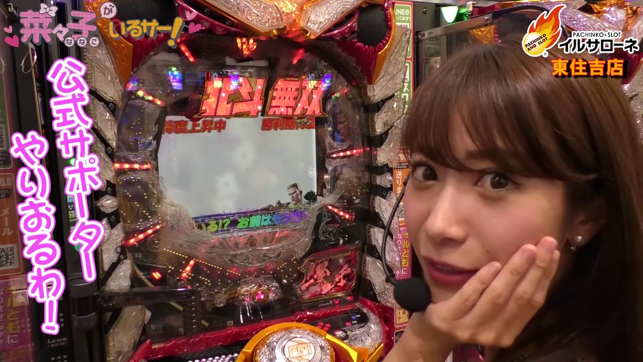 菜々子がいるサー!#19(菜々子とブラックピーチ)