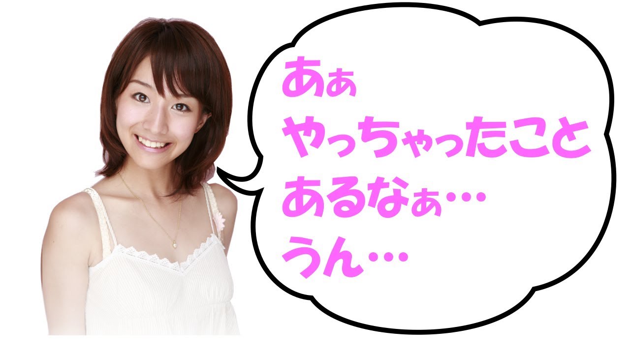 田中みな実 「あぁ、やっちゃったことあるなぁ…うん…」 ゲスト 戸田久実 2019-02-16