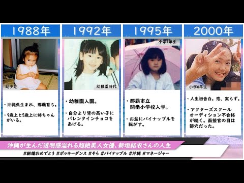 沖縄が生んだ透明感溢れる超絶美人女優、新垣結衣さんの人生(2021年度版)