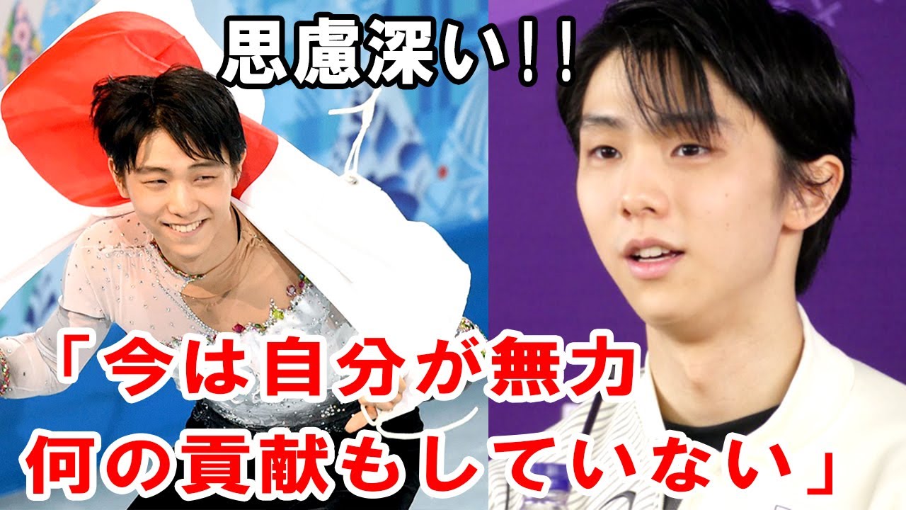 19歳の若者だった羽生結弦の言葉に米記者が脱帽!