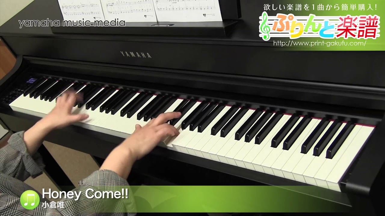 Honey Come!! / 小倉唯 : ピアノ(ソロ) / 中級