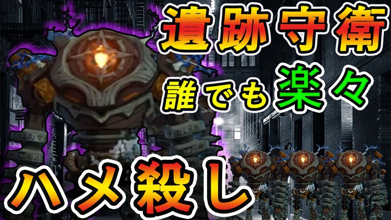 【原神】最強ボス?遺跡守衛のハメ技 最速攻略法【ゲーム実況】Genshin Impact