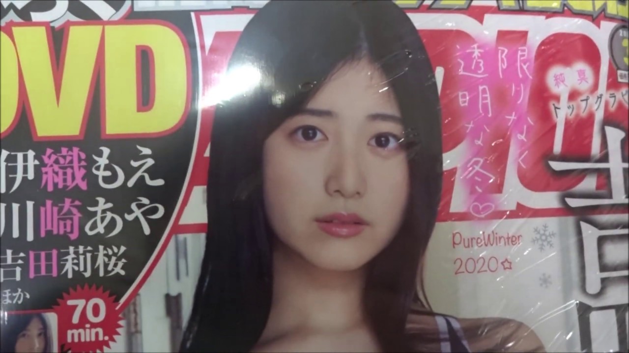 別冊ヤングチャンピオン 2020年3月号 吉田莉桜【秋田書店】