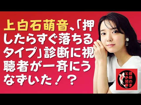 【上白石萌音】思わず口説く機会があったら…と妄想が止まらないか!?