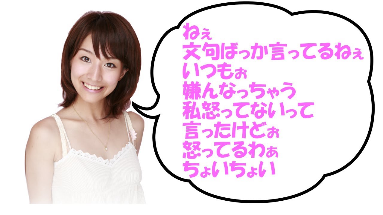 田中みな実 「ねぇ文句ばっか言ってるねぇいつもぉ嫌んなっちゃう 私怒ってないって言ったけどぉ怒ってるわぁちょいちょい」 ゲスト 戸田久実 2019-02-23