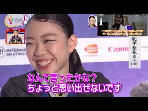 紀平梨花:四大陸選手権での優勝会見
