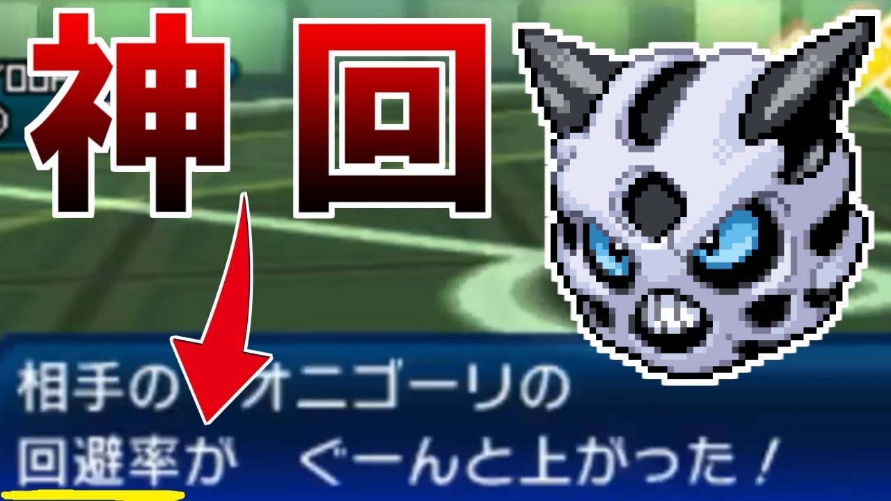 魂の咆哮 今世紀最大の激闘 オニゴーリ お前と戦えてよかった ポケモンusum Yayafa 魂の咆哮 今世紀最大の激闘 オニゴーリ お前と戦えてよかった ポケモンusum Yayafa