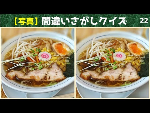 写真の間違い探し 高齢者向け脳トレ まちがいを3つ探そう 認知症予防 22 Yayafa