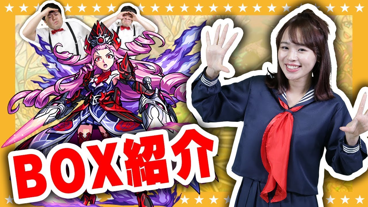 【モンスト】野々宮ミカのモンストBOX紹介!!【GameMarket】