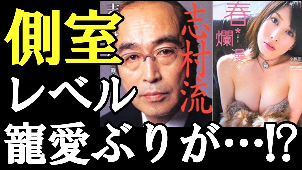 【驚愕】志村けんの“側室”小林恵美引退「レベルを超えた寵愛ぶり」…