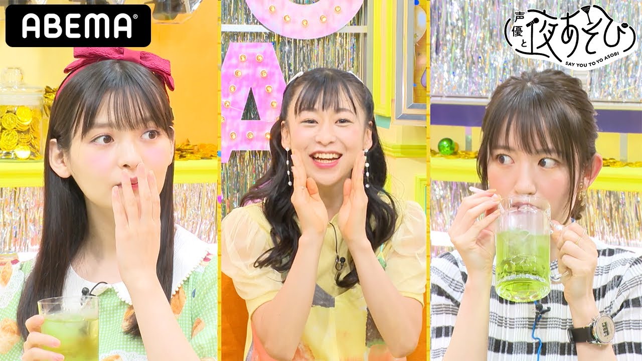 すみぺママの店は“おつまみ”無し!? 小松未可子&上坂すみれ&徳井青空が『スナック』を経営したら|声優と夜あそび2021【水:小松未可子×上坂すみれ×徳井青空】#8 毎週月曜〜金曜よる10時から生放送