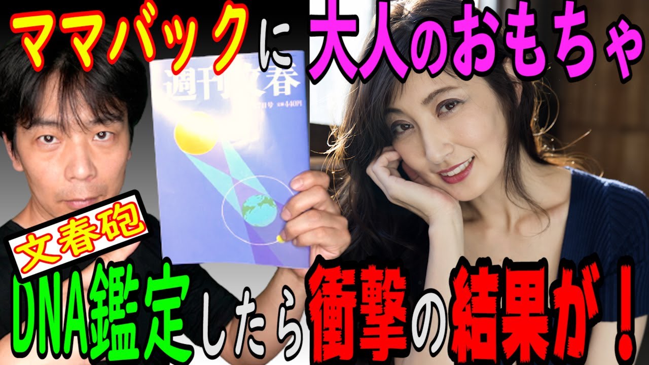 熊田曜子、不倫の証拠!大人のおもちゃDNA鑑定へ!夫も録音、お互い音声データーがヤバい!週刊誌で暴露合戦真実は…