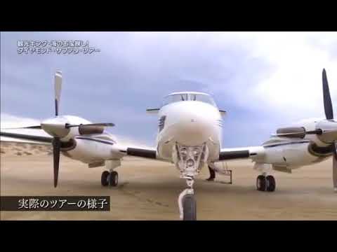 世界ふしぎ発見!20170902【傳谷英里香出演】