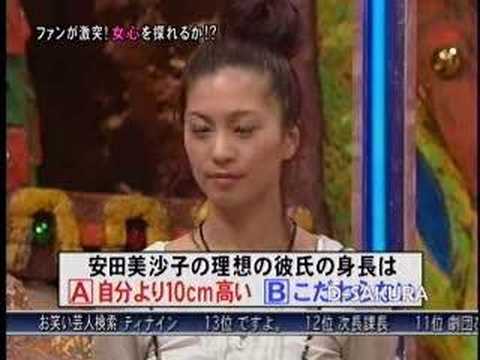安田美沙子 彼氏の携帯を見る