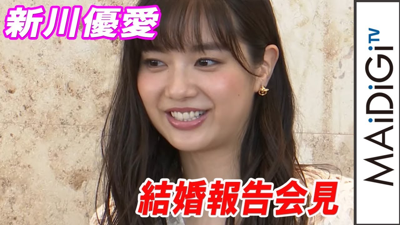 新川優愛が結婚報告会見 相手は9歳年上のロケバス運転手 似顔絵も披露 Yayafa