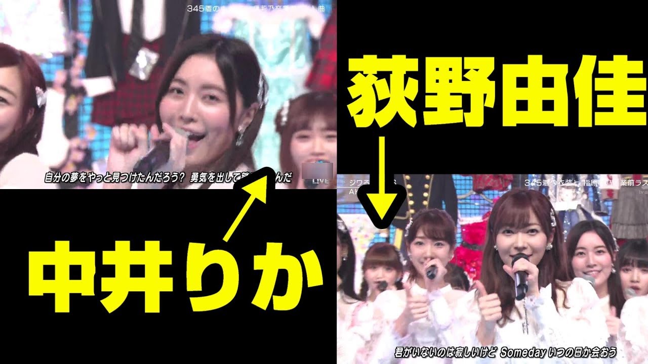 NGT48荻野由佳&中井りかがMステで消された件を須田亜香里が語る