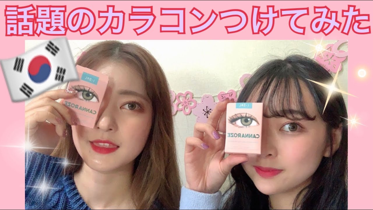 【韓国カラコン】橋本環奈ちゃんになれるカラコン⁈