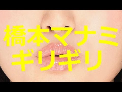橋本マナミ 脱いじゃった?衝撃画像