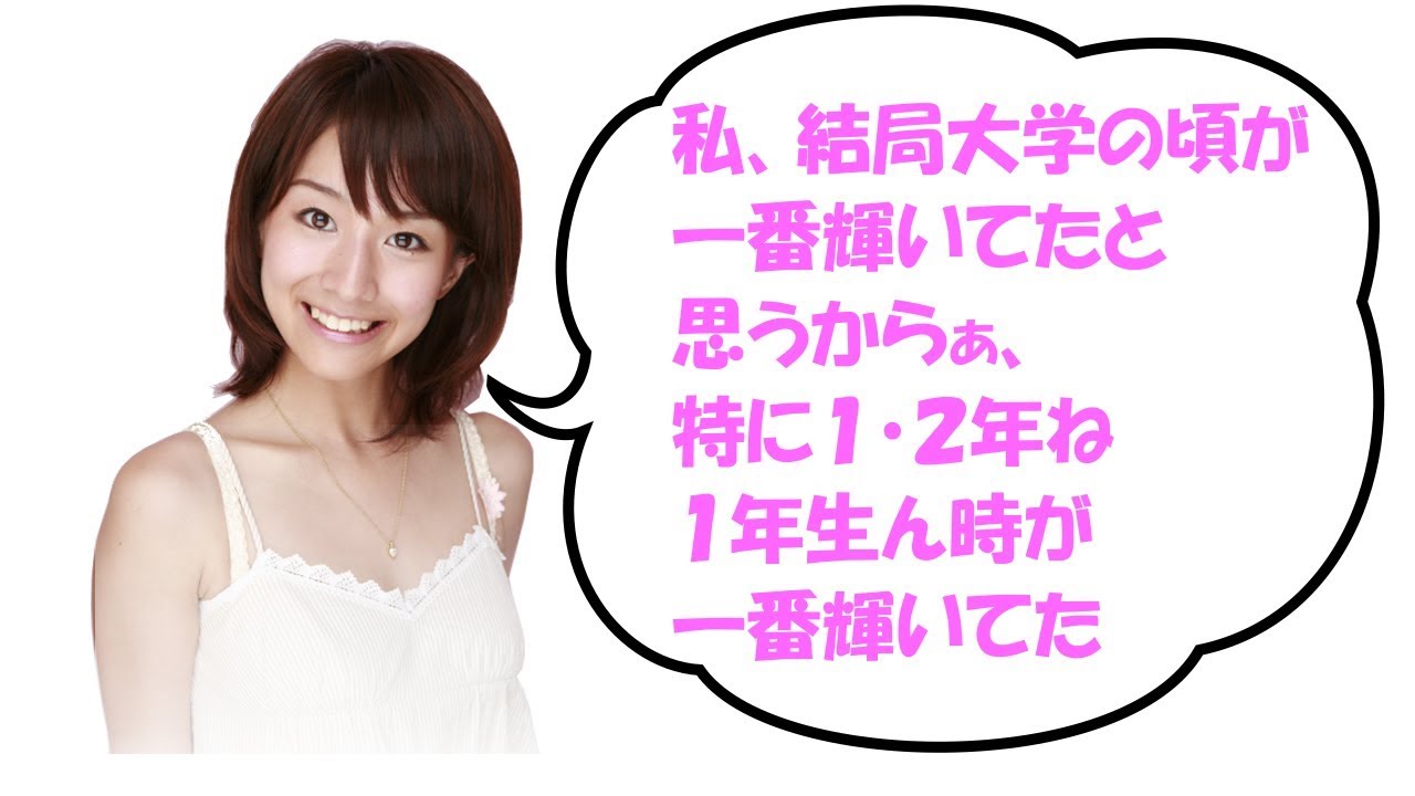 田中みな実 「私、結局大学の頃が一番輝いてたと思うからぁ、特に1・2年ね。1年生ん時が一番輝いてた」 ゲスト ゲッターズ飯田