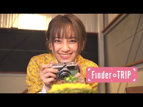 <FinderTRIP>瓦の上のパリパリ蕎麦