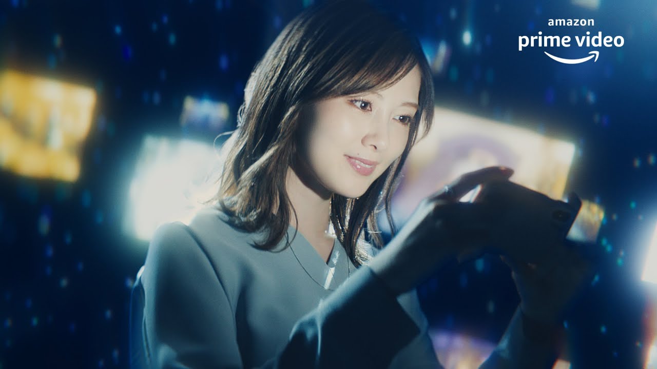 白石麻衣、映画&ドラマ鑑賞に夢中 新CM「好きな時間へ、ひとっ飛び。| Amazon Prime Video モデル/女優」篇