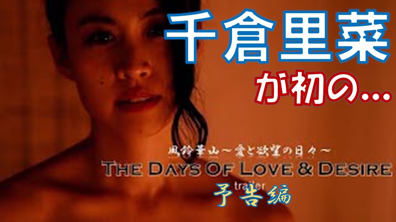 【映画予告編】映画撮ったことない人が千倉里菜を主演に迎え、深作欣二さんとか園子温さんに憧れて映画を創るとこんな感じになるということを証明してみた作品の予告編。